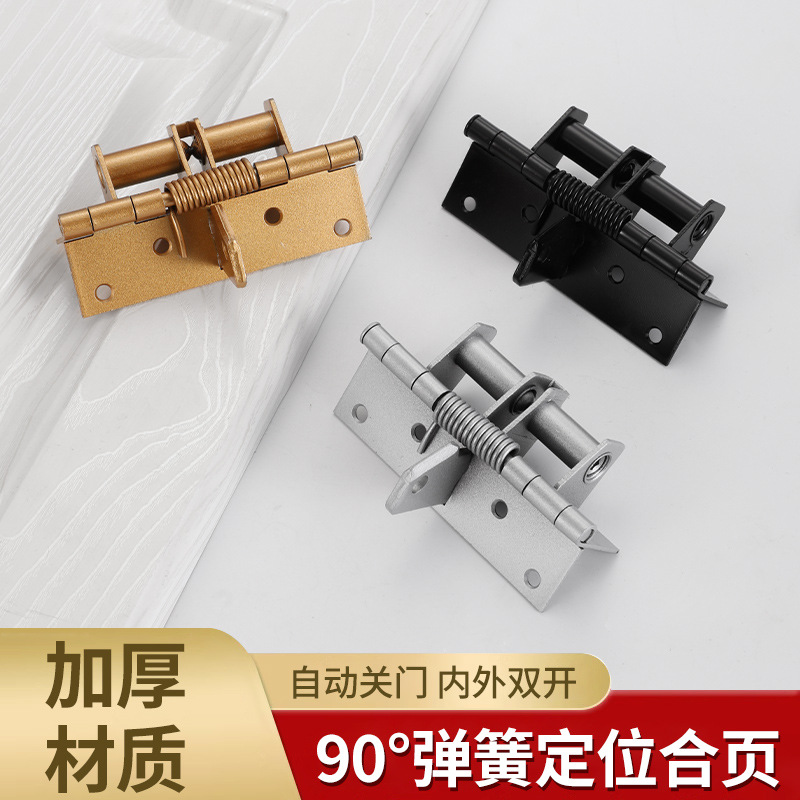 带定位90度直角弹簧合页自动关门反弹定位木门弹簧合页闭门器铰链