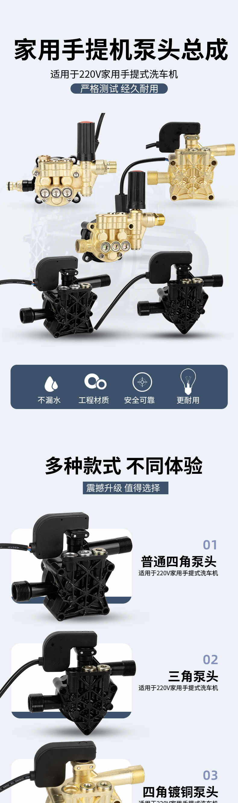 家用洗车机泵头总成高压清洗机泵头洗车机配件大全刷车泵莫甘娜